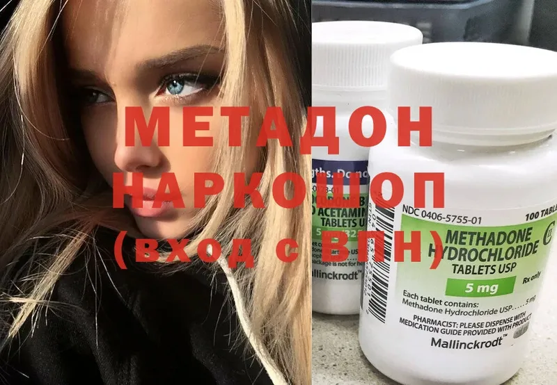 мега ТОР  Братск  МЕТАДОН methadone 